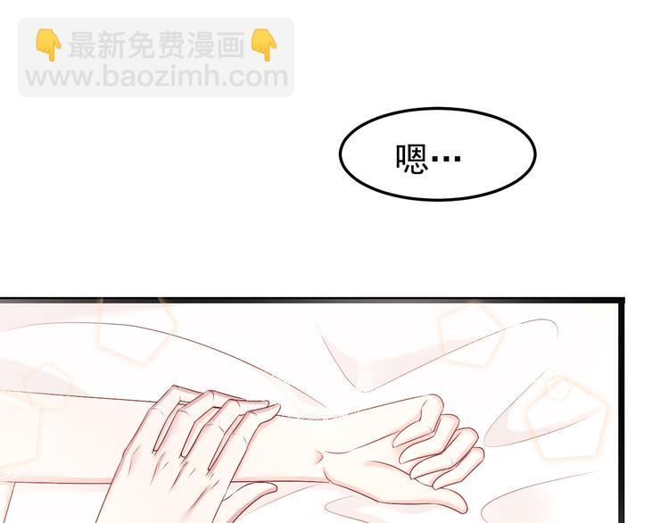《帝少甜婚重生萌妻不太乖》第23话 到底是谁在开车？！ 第5页