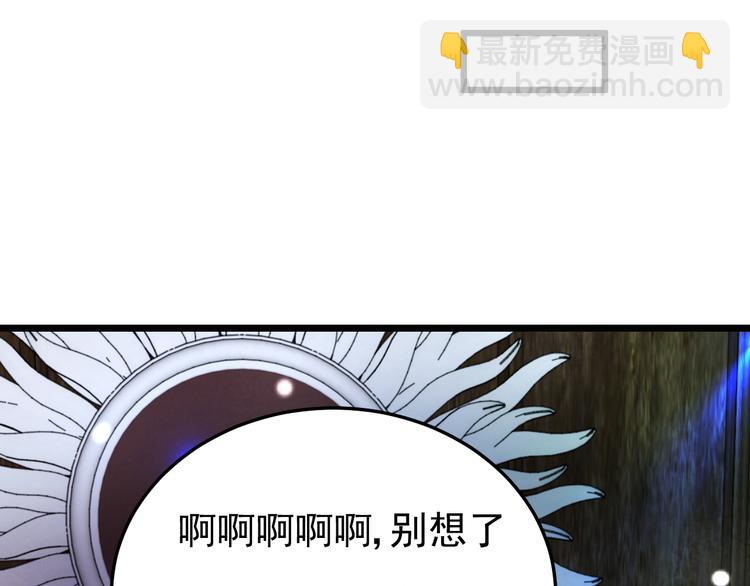 《帝少甜婚重生萌妻不太乖》第23话 到底是谁在开车？！ 第7页