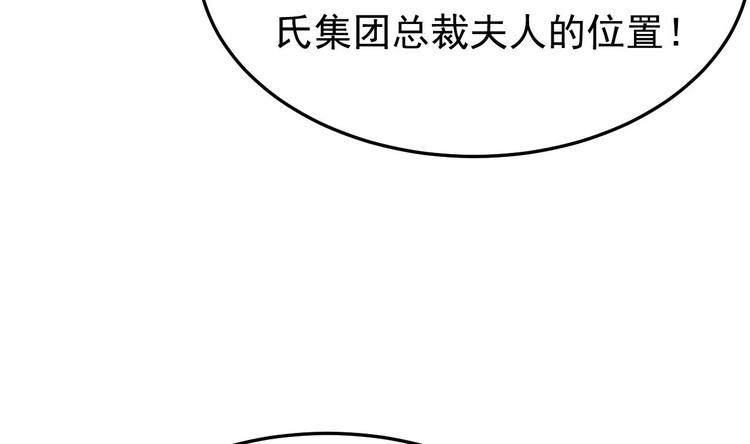 《帝少甜婚重生萌妻不太乖》第20话 生、生孩子？！ 第11页