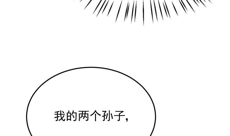 《帝少甜婚重生萌妻不太乖》第20话 生、生孩子？！ 第16页