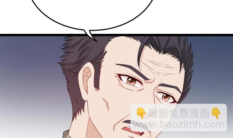 《帝少甜婚重生萌妻不太乖》第20话 生、生孩子？！ 第17页