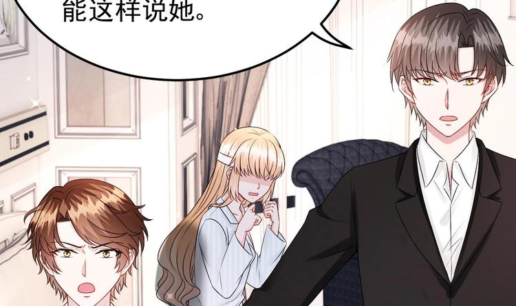 《帝少甜婚重生萌妻不太乖》第20话 生、生孩子？！ 第32页