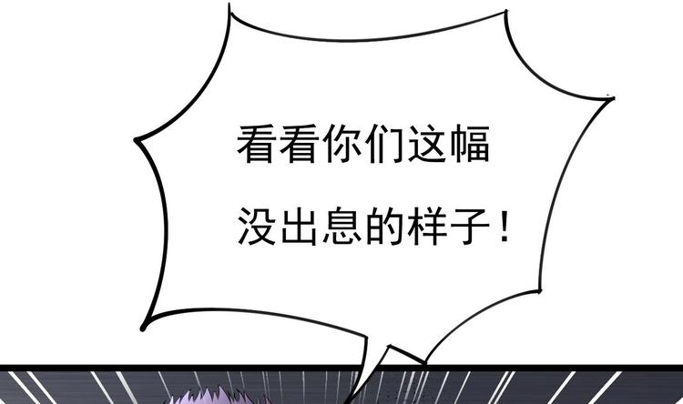 《帝少甜婚重生萌妻不太乖》第20话 生、生孩子？！ 第35页