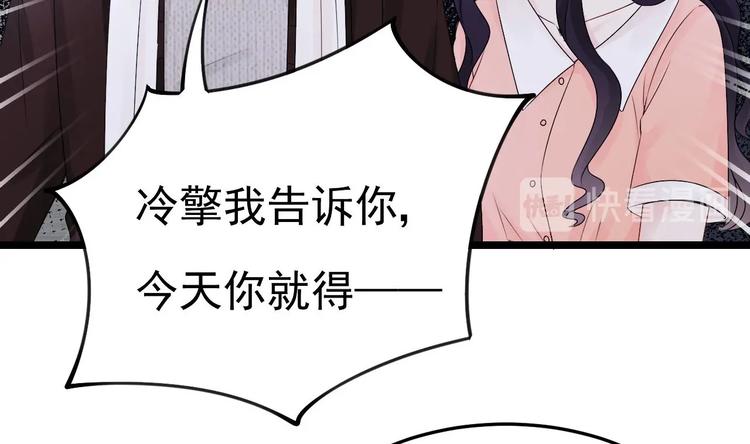 《帝少甜婚重生萌妻不太乖》第20话 生、生孩子？！ 第37页