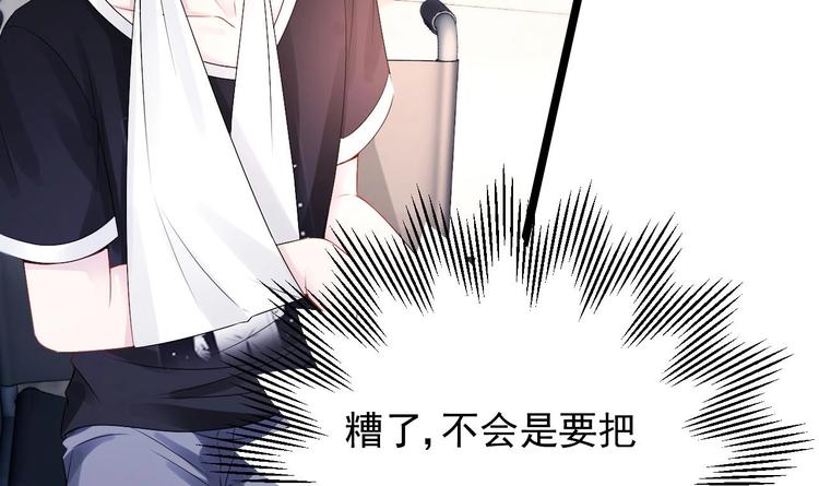 《帝少甜婚重生萌妻不太乖》第20话 生、生孩子？！ 第39页