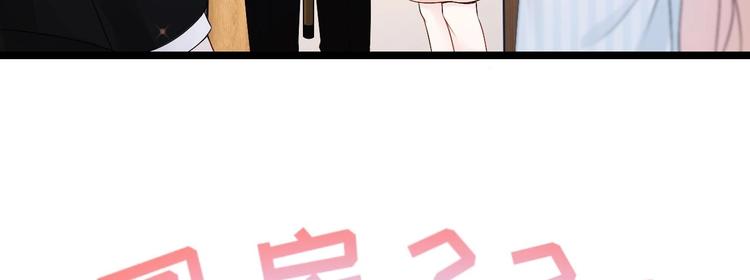 《帝少甜婚重生萌妻不太乖》第20话 生、生孩子？！ 第43页