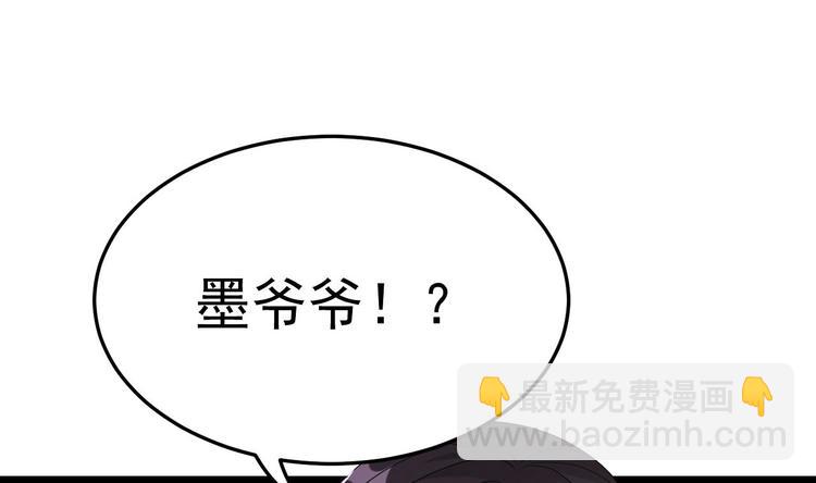《帝少甜婚重生萌妻不太乖》第20话 生、生孩子？！ 第46页