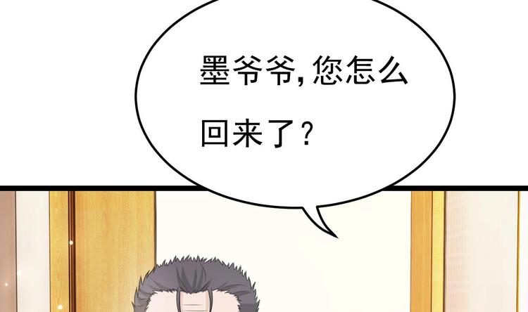 《帝少甜婚重生萌妻不太乖》第20话 生、生孩子？！ 第8页