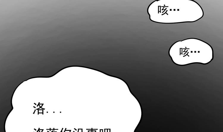 《帝少甜婚重生萌妻不太乖》第21话 你，配不上洛落 第16页