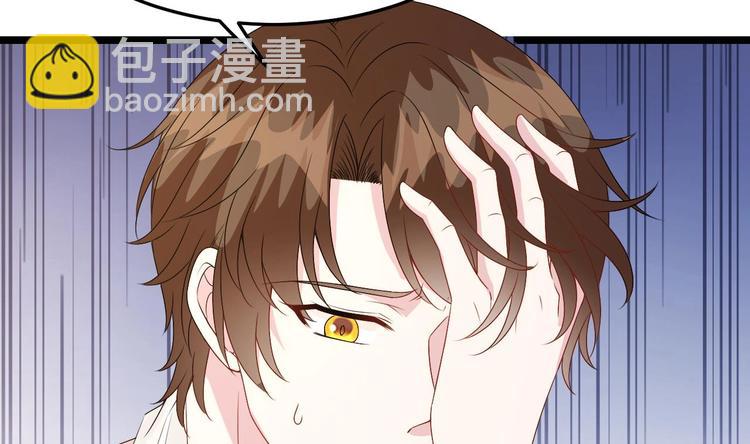 《帝少甜婚重生萌妻不太乖》第21话 你，配不上洛落 第29页