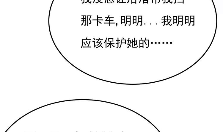 《帝少甜婚重生萌妻不太乖》第21话 你，配不上洛落 第31页