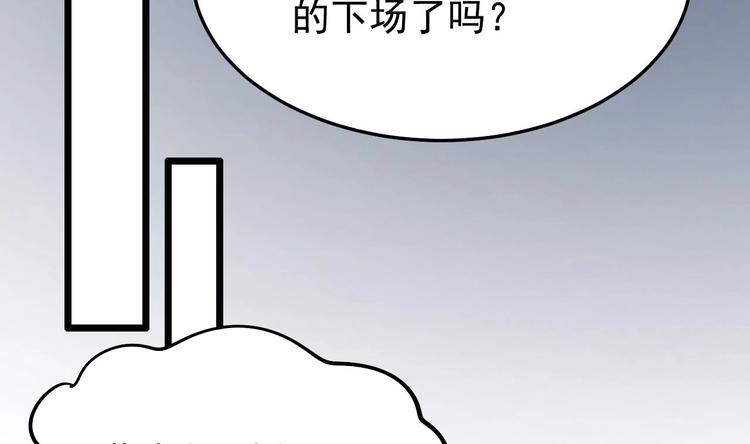 《帝少甜婚重生萌妻不太乖》第21话 你，配不上洛落 第40页