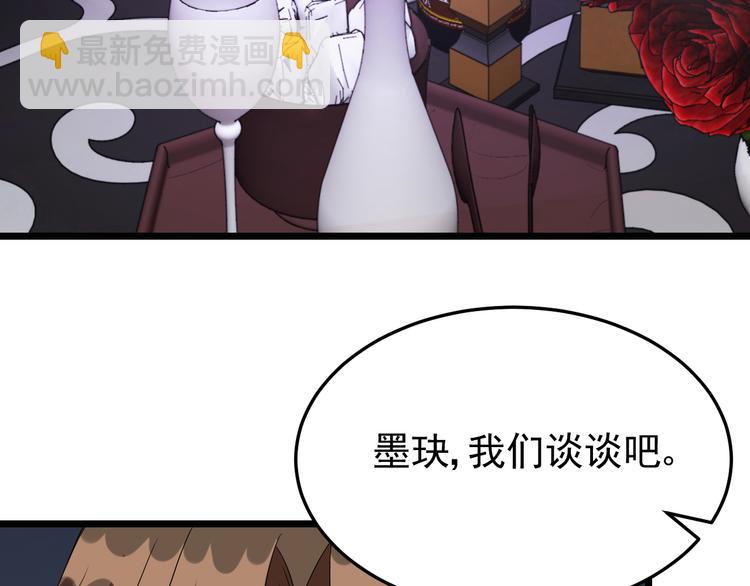 《帝少甜婚重生萌妻不太乖》第23话 到底是谁在开车？！ 第10页