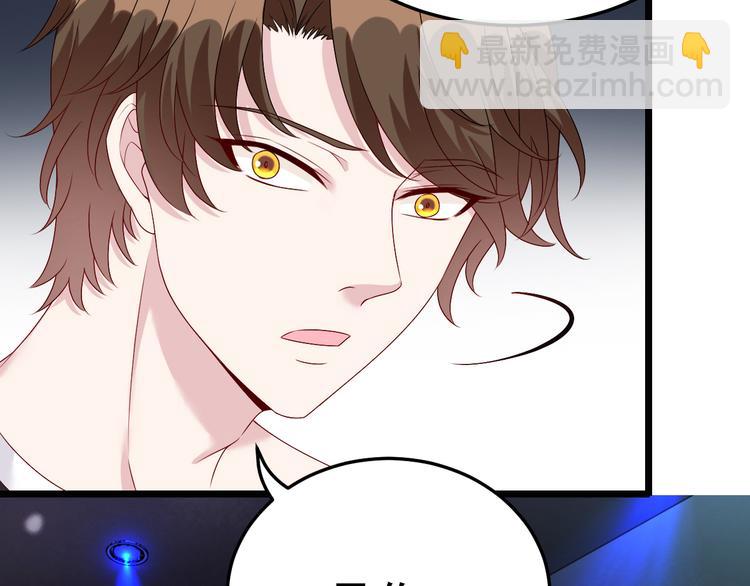 《帝少甜婚重生萌妻不太乖》第23话 到底是谁在开车？！ 第11页
