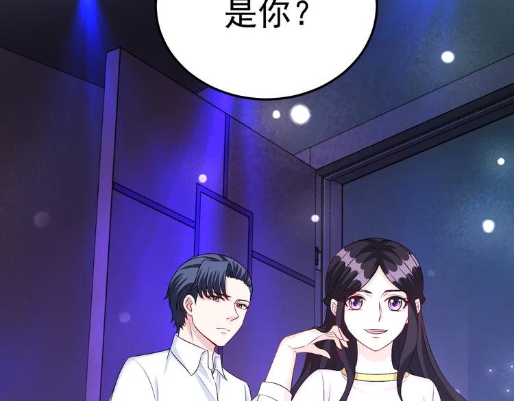 《帝少甜婚重生萌妻不太乖》第23话 到底是谁在开车？！ 第12页