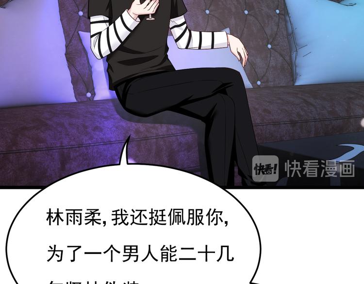《帝少甜婚重生萌妻不太乖》第23话 到底是谁在开车？！ 第18页