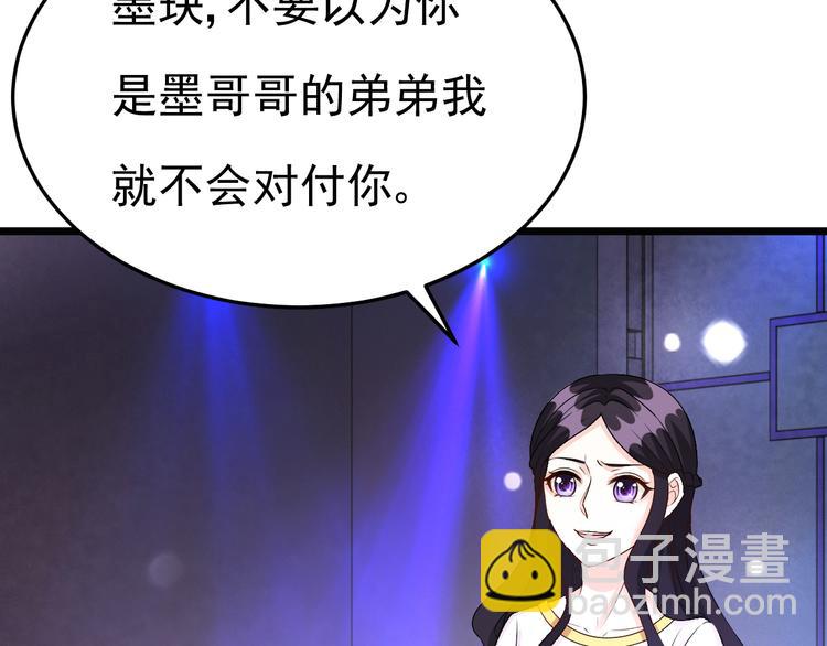 《帝少甜婚重生萌妻不太乖》第23话 到底是谁在开车？！ 第20页