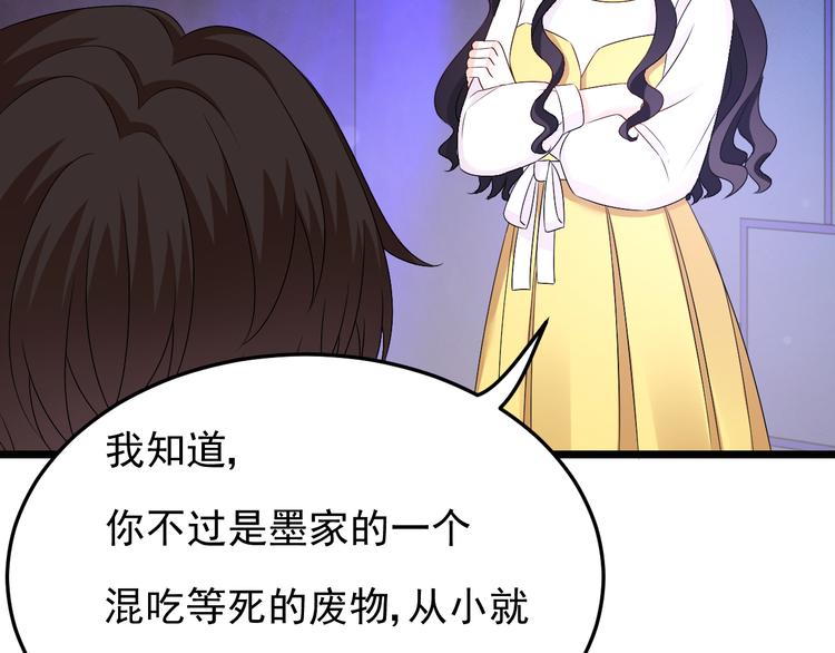 《帝少甜婚重生萌妻不太乖》第23话 到底是谁在开车？！ 第21页