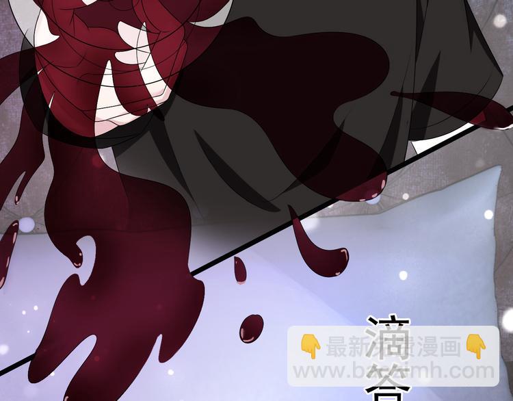 《帝少甜婚重生萌妻不太乖》第23话 到底是谁在开车？！ 第24页