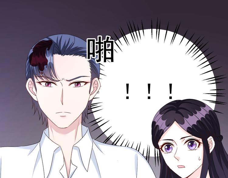 《帝少甜婚重生萌妻不太乖》第23话 到底是谁在开车？！ 第26页