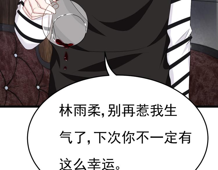 《帝少甜婚重生萌妻不太乖》第23话 到底是谁在开车？！ 第30页