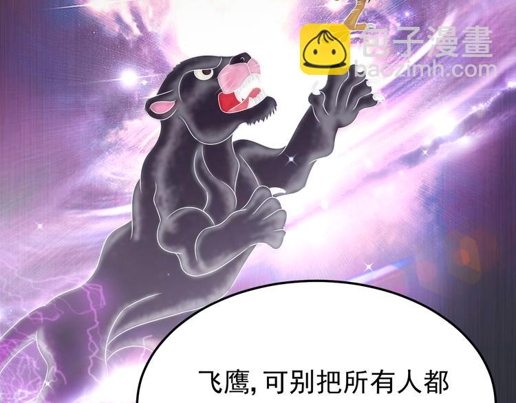 《帝少甜婚重生萌妻不太乖》第23话 到底是谁在开车？！ 第37页