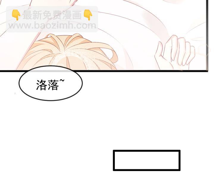 《帝少甜婚重生萌妻不太乖》第23话 到底是谁在开车？！ 第6页