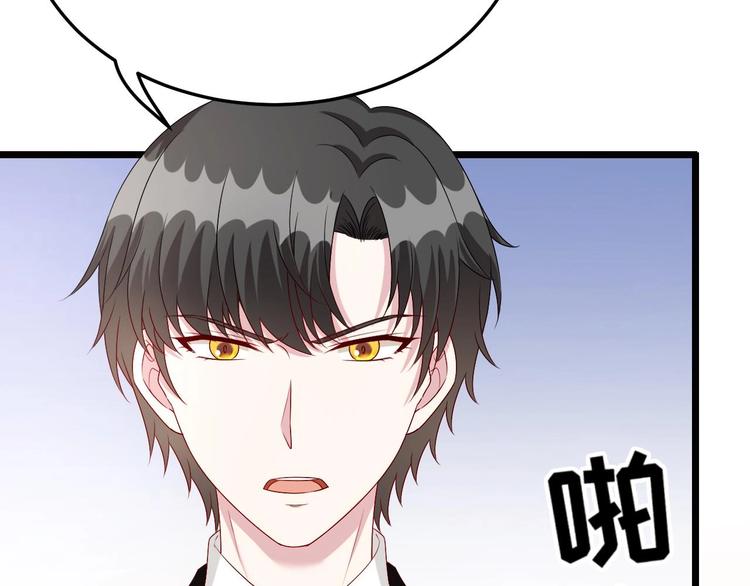 《帝少甜婚重生萌妻不太乖》第22话 脑公，一起睡呀 第16页
