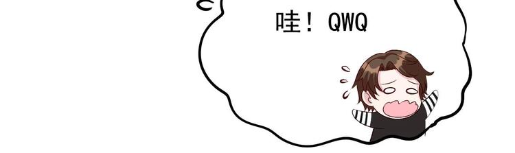 《帝少甜婚重生萌妻不太乖》第22话 脑公，一起睡呀 第38页