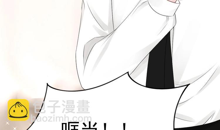 《帝少甜婚重生萌妻不太乖》第22话 脑公，一起睡呀 第46页