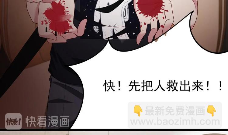 《帝少甜婚重生萌妻不太乖》第21话 你，配不上洛落 第21页