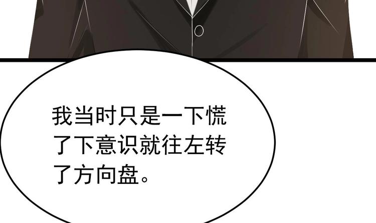 《帝少甜婚重生萌妻不太乖》第21话 你，配不上洛落 第28页