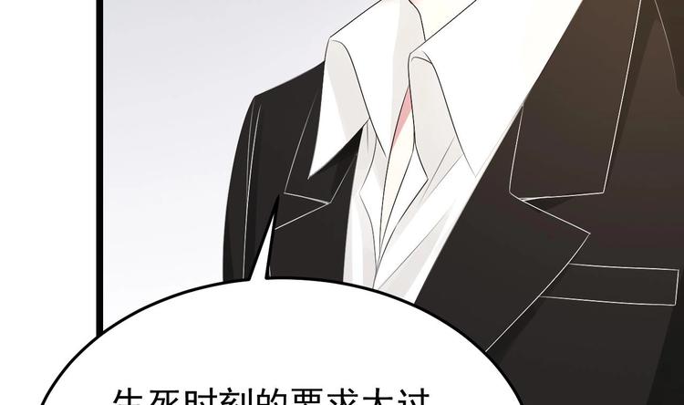 《帝少甜婚重生萌妻不太乖》第21话 你，配不上洛落 第34页