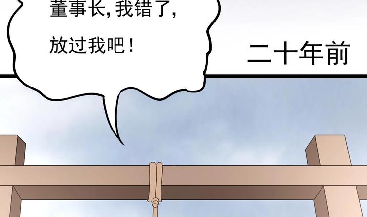 《帝少甜婚重生萌妻不太乖》第21话 你，配不上洛落 第41页