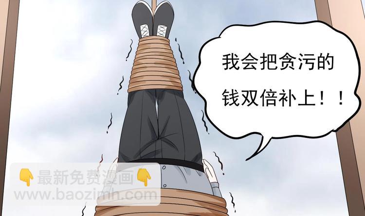 《帝少甜婚重生萌妻不太乖》第21话 你，配不上洛落 第42页