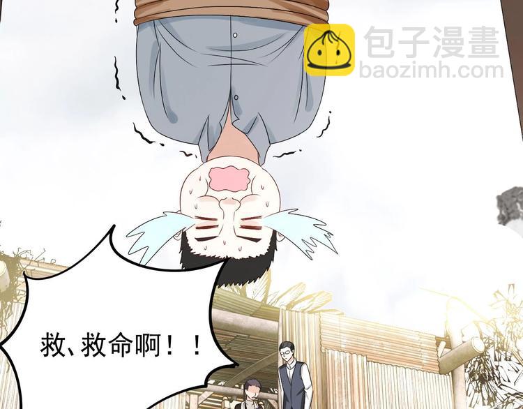 《帝少甜婚重生萌妻不太乖》第21话 你，配不上洛落 第43页