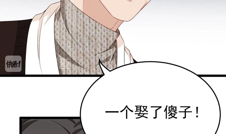 《帝少甜婚重生萌妻不太乖》第20话 生、生孩子？！ 第18页