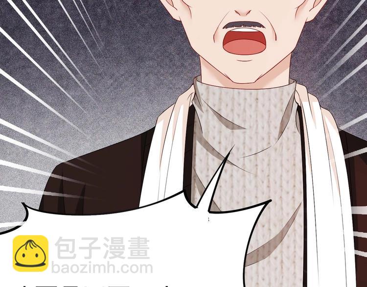 《帝少甜婚重生萌妻不太乖》第20话 生、生孩子？！ 第24页