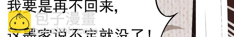 《帝少甜婚重生萌妻不太乖》第20话 生、生孩子？！ 第25页