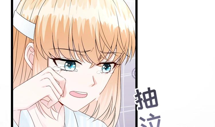 《帝少甜婚重生萌妻不太乖》第20话 生、生孩子？！ 第30页