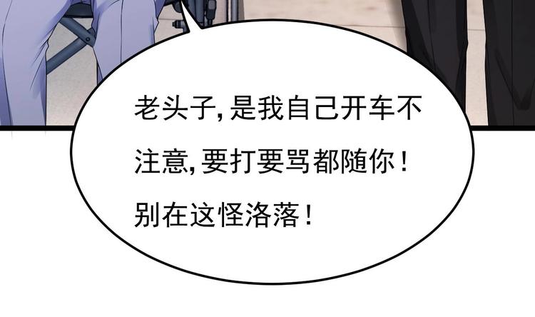 《帝少甜婚重生萌妻不太乖》第20话 生、生孩子？！ 第34页