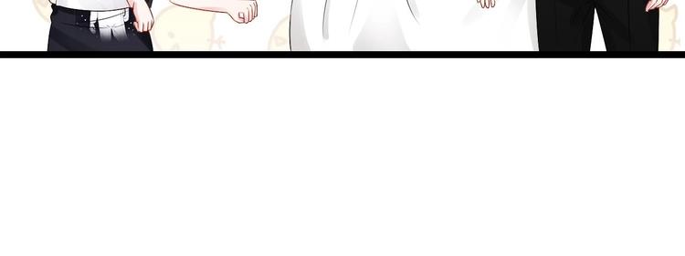 《帝少甜婚重生萌妻不太乖》第20话 生、生孩子？！ 第45页
