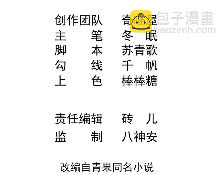《帝少甜婚重生萌妻不太乖》第20话 生、生孩子？！ 第5页