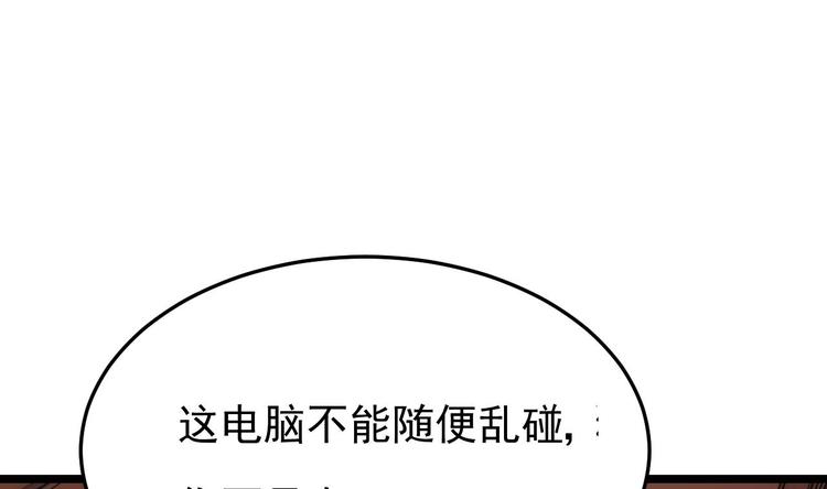《帝少甜婚重生萌妻不太乖》第25话 复仇之夜！ 第14页