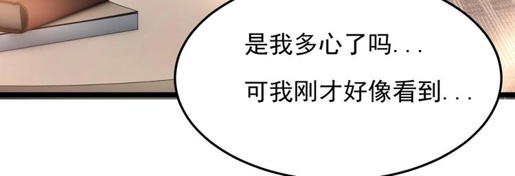 《帝少甜婚重生萌妻不太乖》第25话 复仇之夜！ 第17页