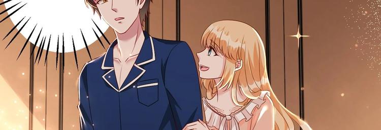 《帝少甜婚重生萌妻不太乖》第25话 复仇之夜！ 第19页