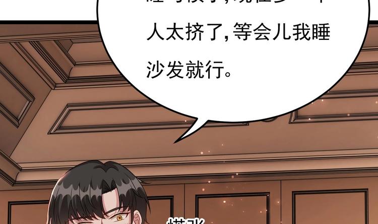 《帝少甜婚重生萌妻不太乖》第25话 复仇之夜！ 第23页