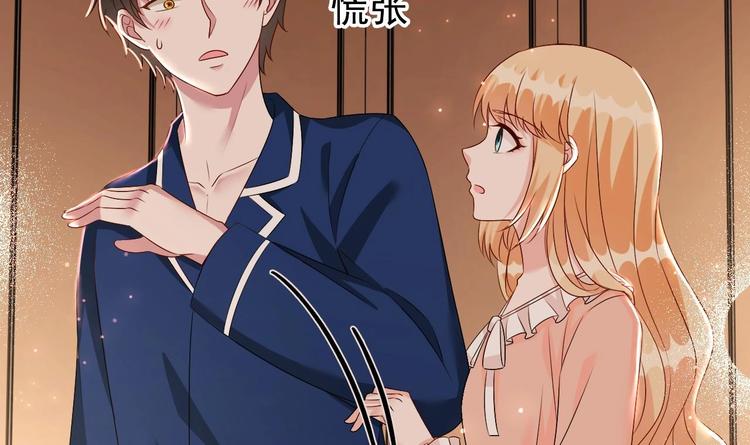 《帝少甜婚重生萌妻不太乖》第25话 复仇之夜！ 第24页