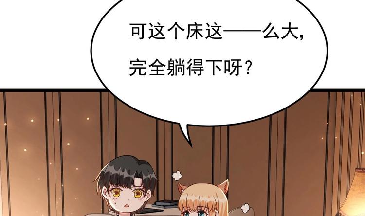 《帝少甜婚重生萌妻不太乖》第25话 复仇之夜！ 第26页