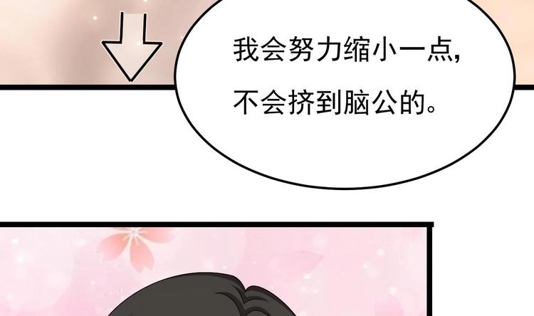 《帝少甜婚重生萌妻不太乖》第25话 复仇之夜！ 第28页